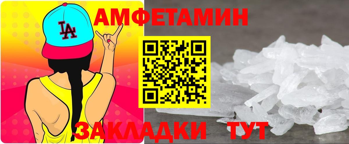 АМФЕТАМИН Premium Сатка