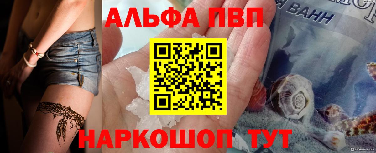 Alfa_PVP кристаллы  Сатка  Alpha PVP  Alpha-PVP СК  A-PVP Crystall 