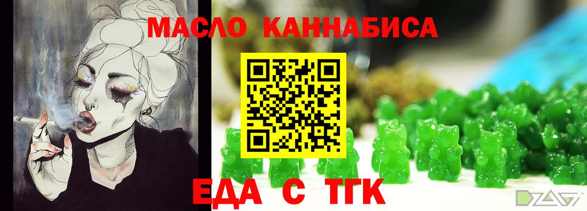 Печенье с ТГК конопля Сатка