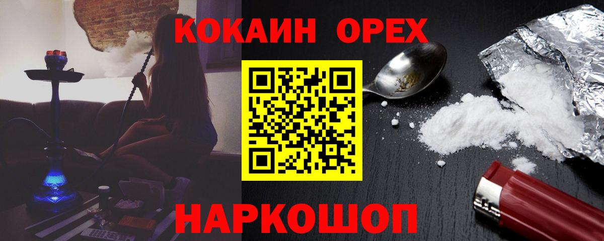 Кокаин Fish Scale Сатка