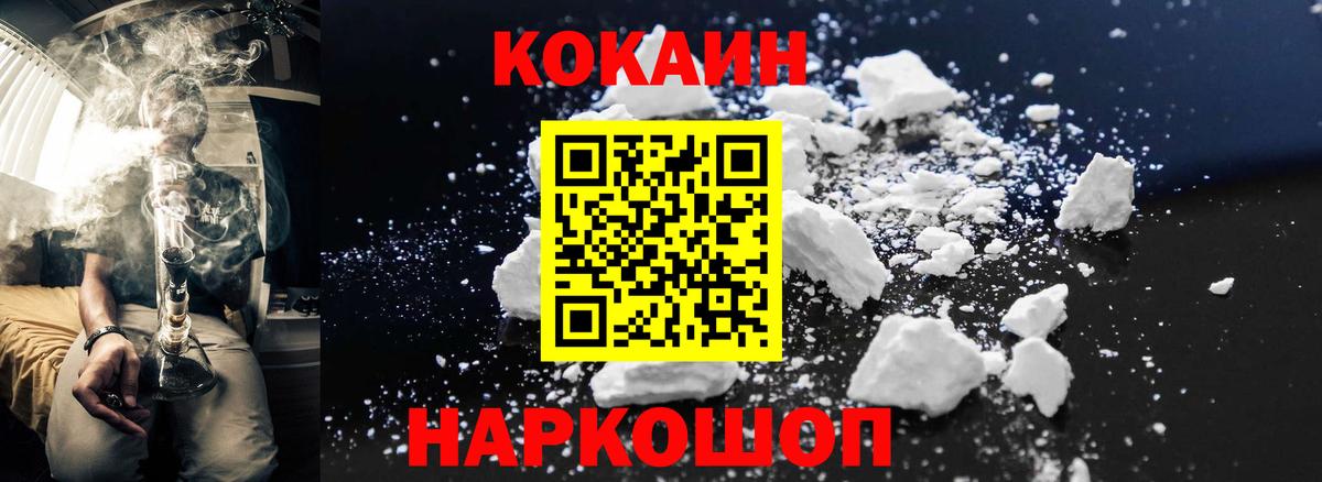 Cocaine VHQ Сатка