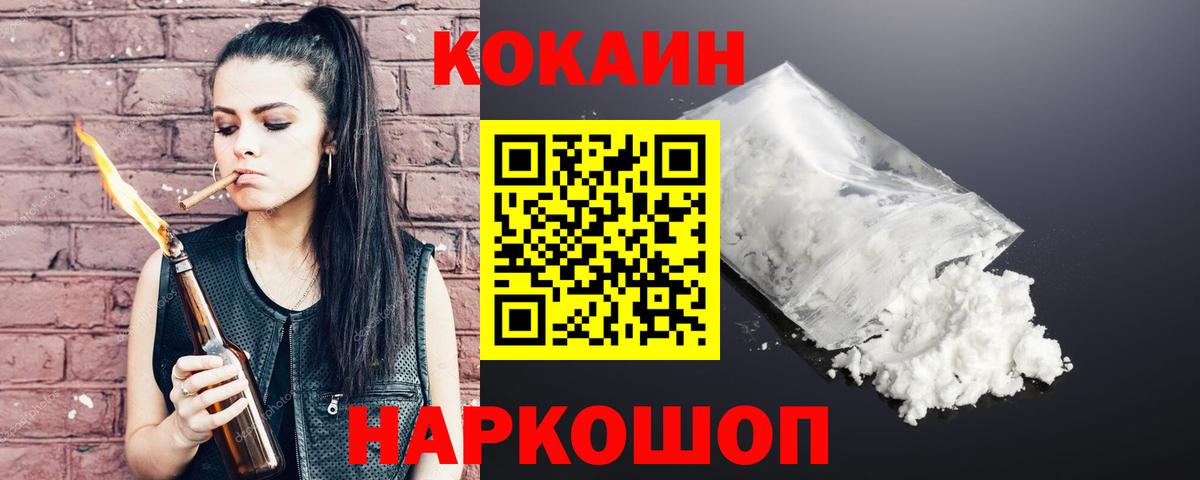 COCAIN Эквадор  COCAIN  Сатка  Cocaine VHQ  закладка  Вход с VPN 