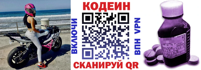 как найти   Сатка  Кодеин напиток Lean (лин) 