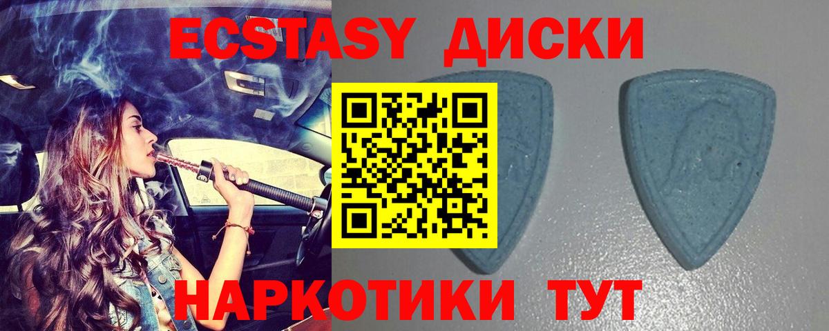 Экстази XTC Сатка