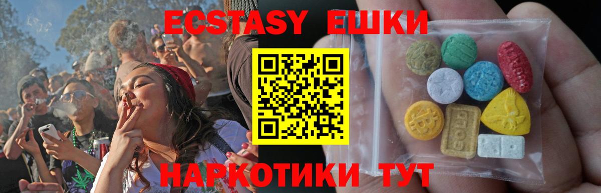 наркотики  мориарти Telegram  Сатка  Ecstasy XTC  Экстази 280мг 
