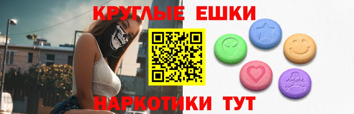 Ecstasy  Вход с VPN  Ecstasy 280 MDMA  Сатка  Экстази Punisher 