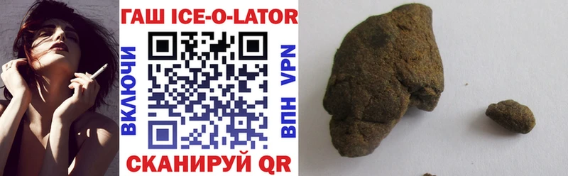 ГАШ ice o lator магазин продажи Сатка