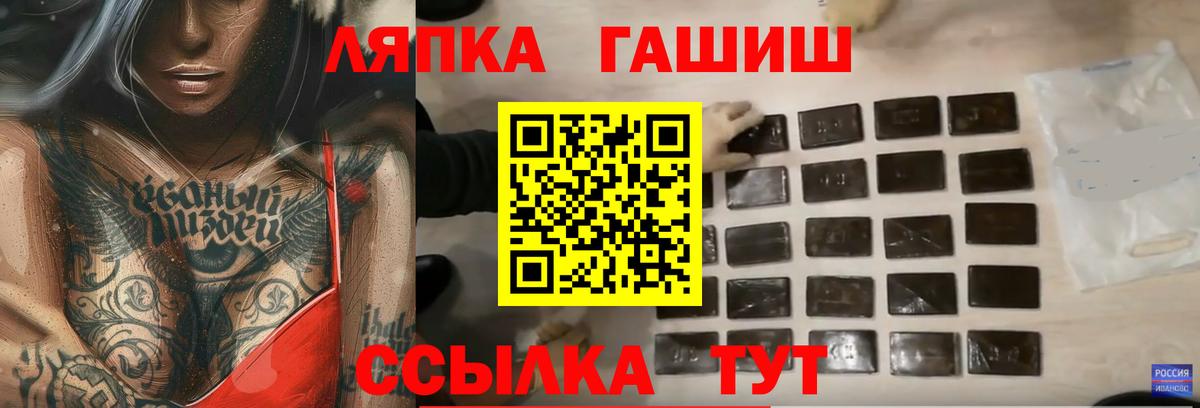 ГАШИШ 40% ТГК Сатка