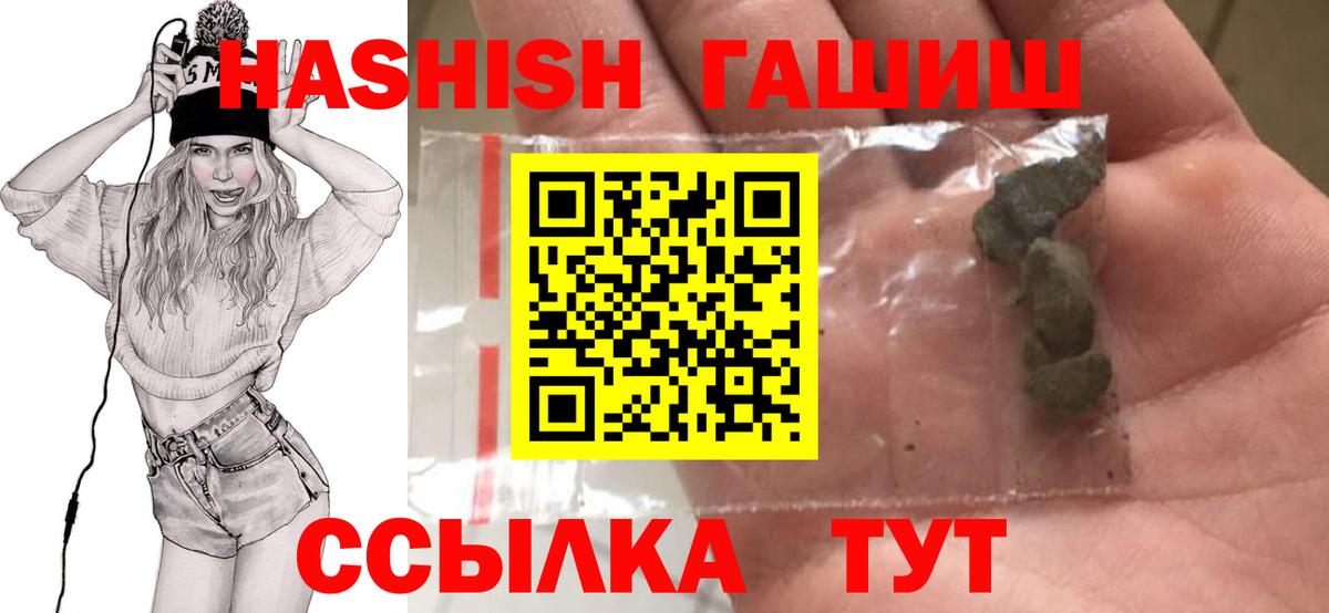ГАШ  наркота  ГАШИШ hashish  Сатка  ГАШ VHQ  Вход с VPN 