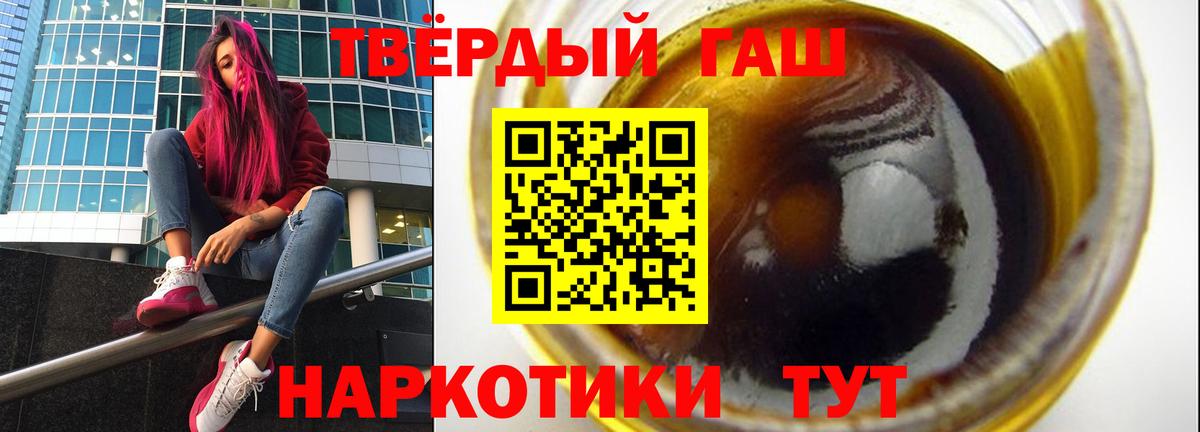 ГАШ hashish  где купить наркоту  Гашиш хэш  Сатка 