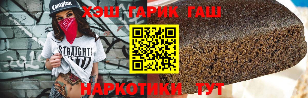 ГАШ hashish Сатка