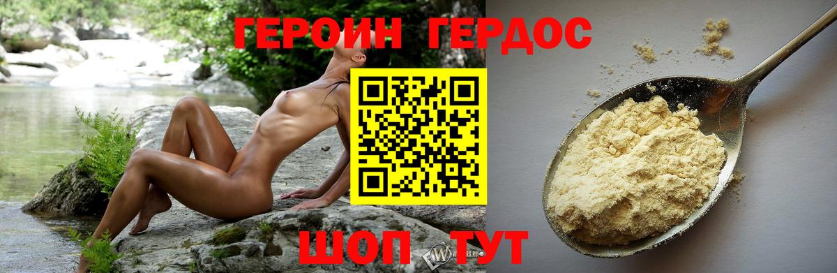 ГЕРОИН  Героин Афган  Вход с VPN  Сатка 