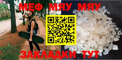 мефедрон Ипатово
