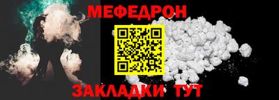 мефедрон Ипатово