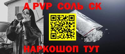 соль курить ск Волгодонск