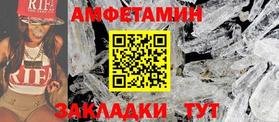 амфетамин Изобильный