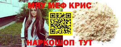 мефедрон Ипатово