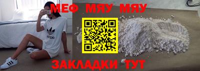 мефедрон Ипатово