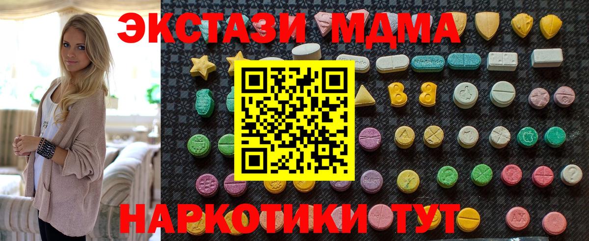 MDMA  MDMA Molly  МДМА VHQ  Вход с VPN  Сатка 