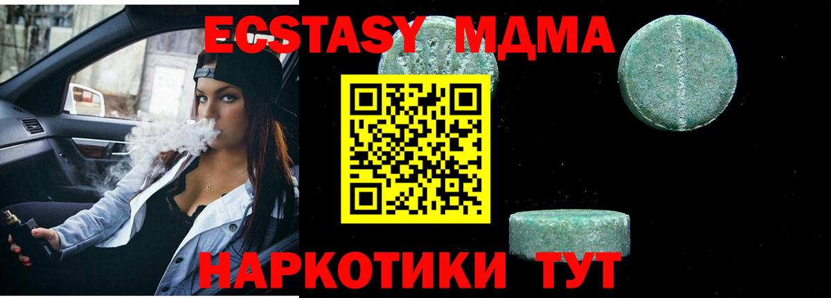 MDMA crystal  Сатка 