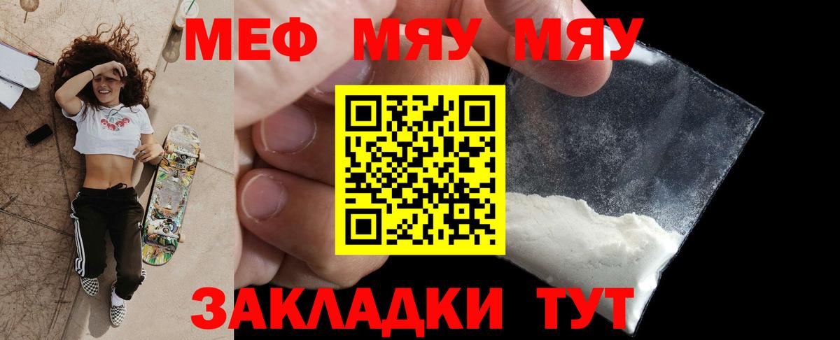 Меф мука Сатка