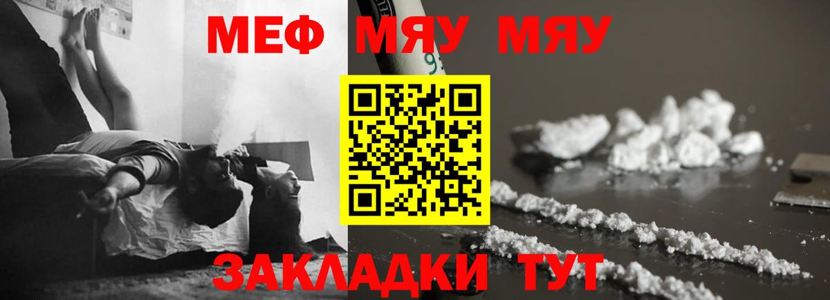 МЕФ кристаллы Сатка