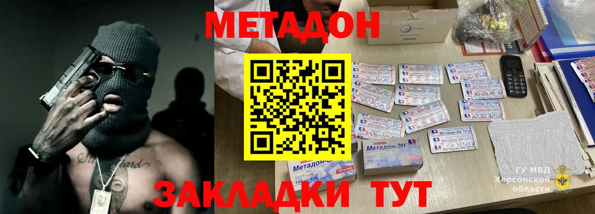 МЕТАДОН VHQ  Метадон мёд  Сатка 
