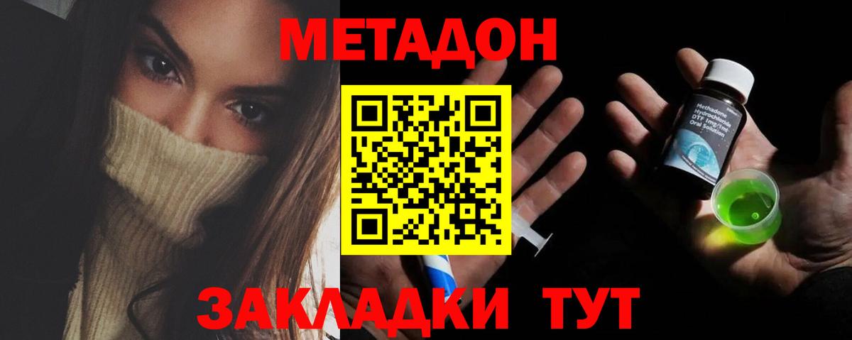Метадон VHQ  OMG сайт  Сатка  Вход с VPN 