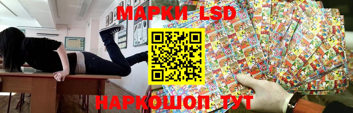 Марки 25I-NBOMe 1,8мг Сатка