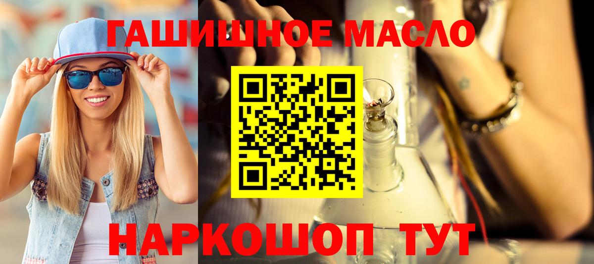 ТГК концентрат  Вход с VPN  ТГК гашишное масло  Сатка 